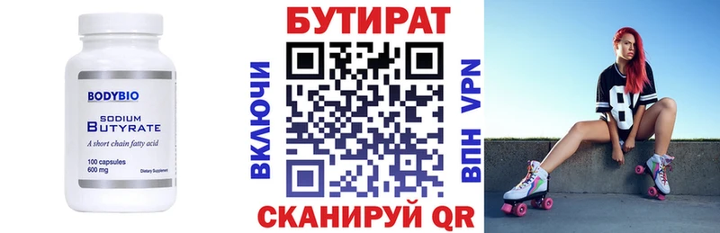 Бутират 1.4BDO что такое ОМГ ОМГ онион Шебекино