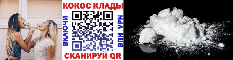 ссылка на мегу ССЫЛКА  нарко площадка официальный сайт  КОКАИН 97%  Шебекино 