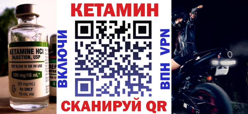 КЕТАМИН ketamine Шебекино