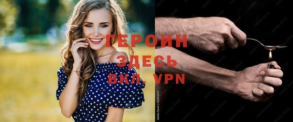 героин Балабаново