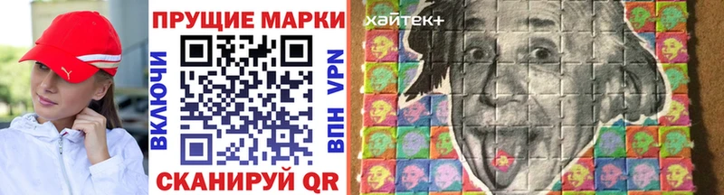 Наркотические марки 1,8мг магазин наркотиков Шебекино